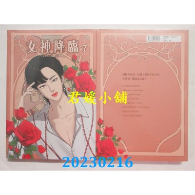 空运版  角川  女神降临 (7)  作者： Yaongyi(全新) 