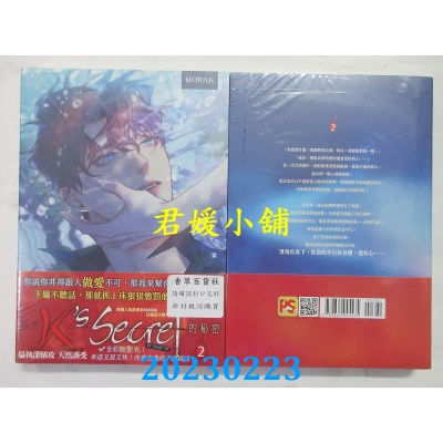 空运版  畅销书  职员K的秘密 2（限）  作者： MORAK(全新)^