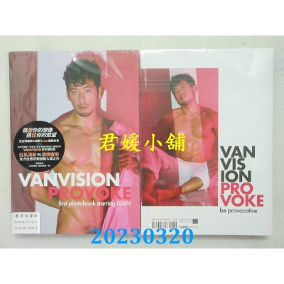 空运版  尖端  PROVOKE：vanvision摄影集【附赠限量明信片组】  作者：vanvision(全新)