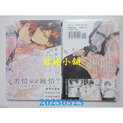 空运版  长鸿  憧憬的画室 上  作者：ヒロハルヨシ(全新)