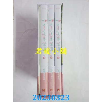 空运版  畅销书  青苹果乐园 第一季 1-3 特装版  作者：greeeneer(全新)^