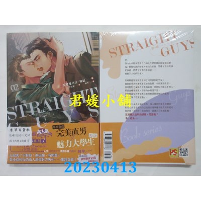 空运版  畅销书  直男系列02 只是有点迷恋  作者：亚历珊卓拉・海瑟(全新)!