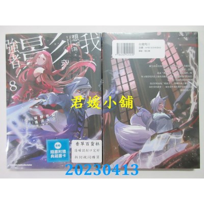空运版  角川  我想成为影之强者！(8)  作者：坂野杏梨(全新)