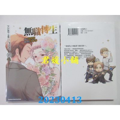 空运版  角川  无职转生~到了异世界就拿出真本事~ (17)  作者：フジカワ ユカ(全新)