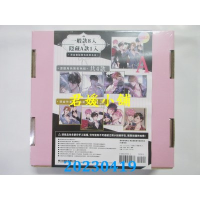 空运版  东立  我的助理男友-烫金复制签色纸签名板（包套A款）(全新)