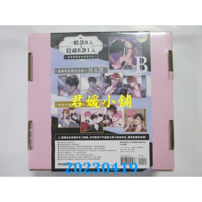 空运版  东立  我的助理男友-烫金复制签色纸签名板（包套B款）(全新)