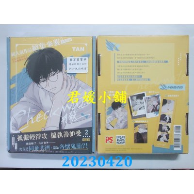 空运版  畅销书  将杀 2 特装版（限）  作者：TAN(全新)^