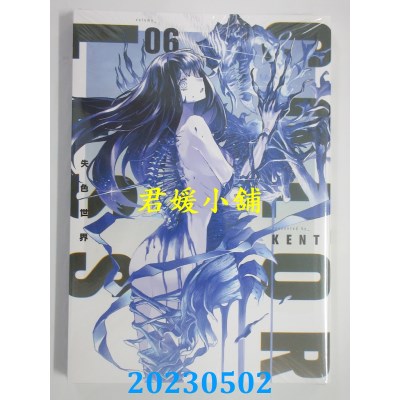 空运版  青文  失色世界（06）  作者：KENT(全新)