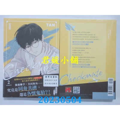 空运版  畅销书  将杀 2（限）  作者：TAN(全新)^