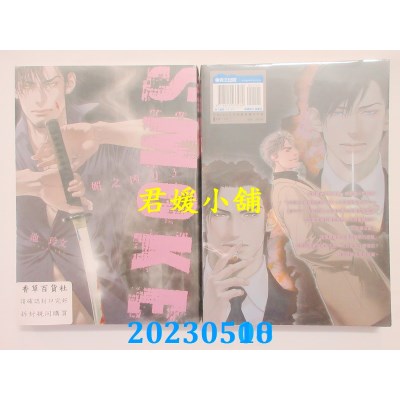 空运版  青文  媚之凶刃(03)  作者： 池玲文(全新) 