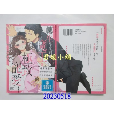 空运版  角川  转生后受到魔王大人的极致宠爱 (2)  作者： フォクシーズ(全新)