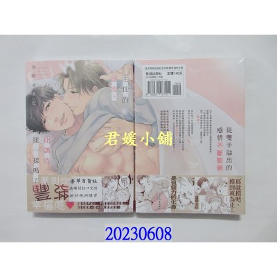 空运版  长鸿  主任的雄部，能让我揉一揉吗？  作者： 后野オカピ(全新) 