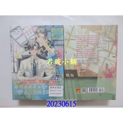 空运版  畅销书  为爱上色 上+下套组  作者： In digo(全新)!