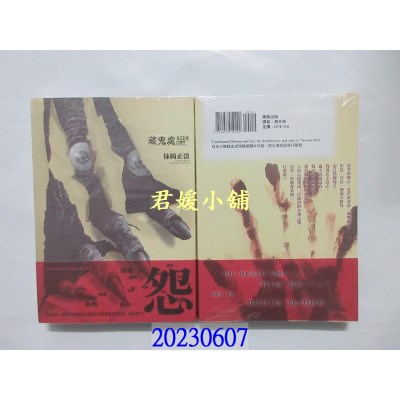 空运版  东贩  藏鬼处HIDEOUT   作者： 柿崎正澄(全新)