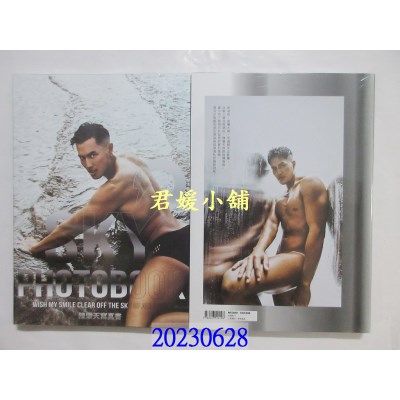 空运版  角川  Sky：陈肇天写真书  作者： 陈肇天Sky(全新) 