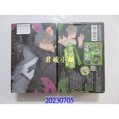 空运版  东立  蜜室逃脱 上+下 (首刷限定版)  作者： おわる(全新)