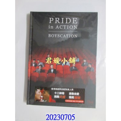 空运版  畅销书  Pride in Action：Boyscation 仔仔一堂 写真书(精装)  作者： 王贤志(全新)^