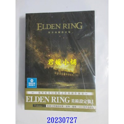 空运版  角川  ELDEN RING 官方美术设定集 Volume I  作者： 电击GAME书籍编辑部(全新) 