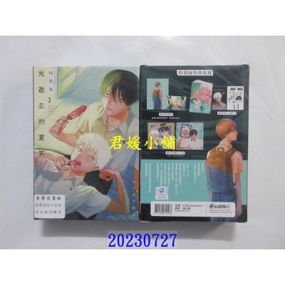 空运版  角川  光逝去的夏天 (2) 特装版  作者： モクモク れん(全新) 