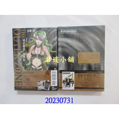 空运版  东立  来自魔界 爱藏版 5(首刷附录版)  作者： 光原伸(全新) 