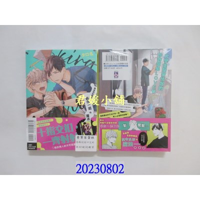 空运版  东立  被迫和讨厌家伙黏在一起的魔法 全  作者： タロ名(全新) 