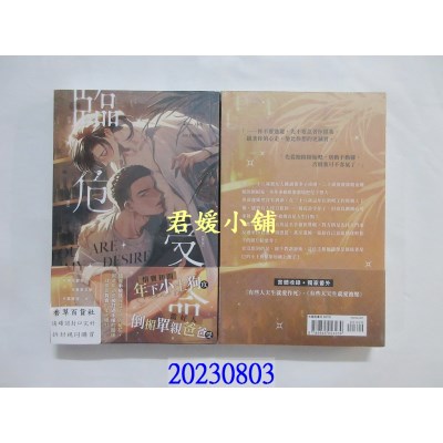 空运版  威向  临危受命  作者： 捡寒枝(全新)