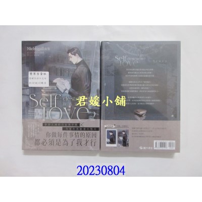 空运版  胧月  自我毁灭的爱02  作者： Nichtigall夜莺(全新)