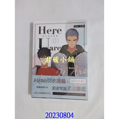 空运版  胧月  Here u are 1  作者： D君(全新)