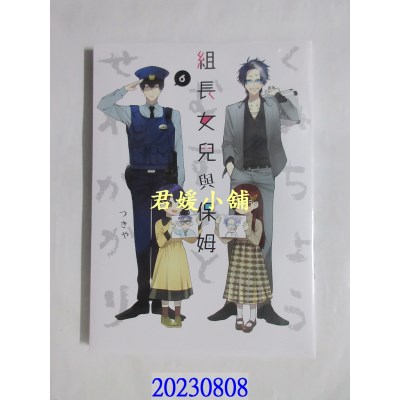 空运版  青文  组长女儿与保姆(06)  作者： つきや(全新)