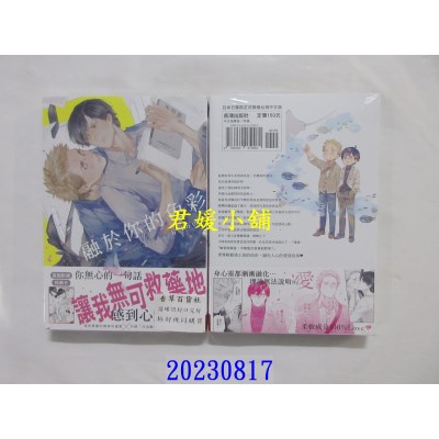 空运版  长鸿  融于你的色彩  作者： hitomi(全新)