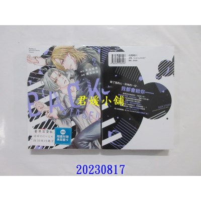 空运版  角川  BACK STAGE！！(2)  作者： 藏王大志(全新)