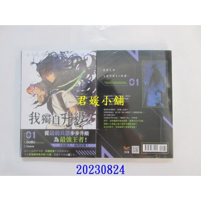 空运版  知翎  我独自升级1漫画  作者： DUBU(REDICE STUDIO)(全新)