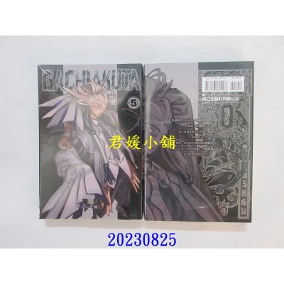 空运版  东立  GACHIAKUTA 5  作者： 里那圭(全新)