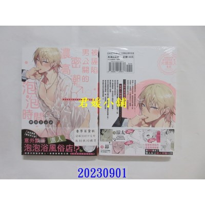 空运版  长鸿  被诬陷男公关的浓密高潮♂泡泡时间  作者： 中川リィナ(全新)