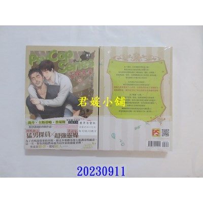 空运版  平心  灵媒警探 5 鬼怪分队（限）  原文作者： Jordan Castillo Price(全新)