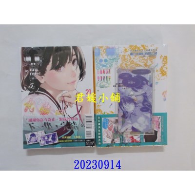 空运版  东立  化物语 21 (首刷限定版)  作者： 西尾维新(全新)