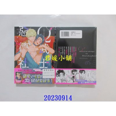 空运版  角川  Ω武士与恶德社长  作者： ハシモト ミツ(全新)