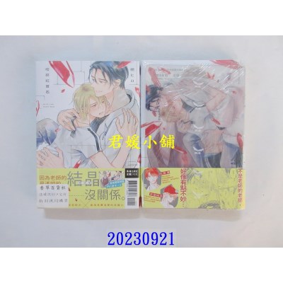 空运版  长鸿  咬碎红宝石 首刷限定版  作者： 朔ヒロ(全新)