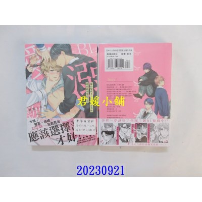 空运版  长鸿  关于变成BL游戏的主角后被劲敌溺爱这件事  作者： 野宫ともか(全新)