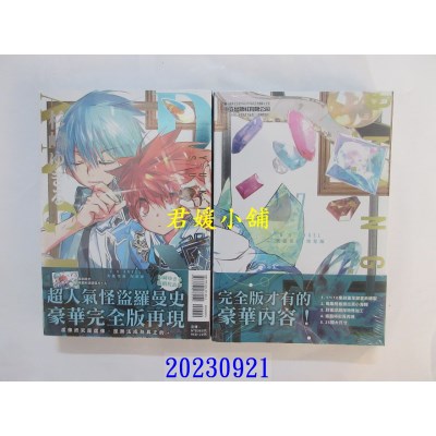 空运版  东立  D・N・ANGEL天使怪盗 完全版 7 (首刷附录版)  作者： 杉崎ゆきる(全新)