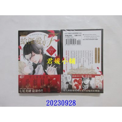 空运版  长鸿  给深爱的F 1  作者： 七尾美绪(全新)