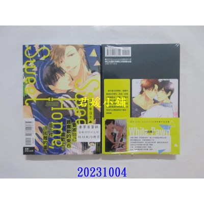 空运版  东立  Sweet Home，Sweet 全  作者： コザキ ヨネ(全新)