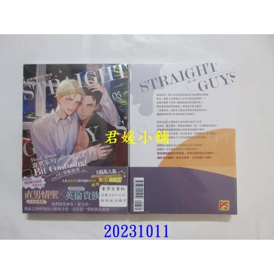 空运版  畅销书  直男系列05 只是有点困惑  作者： 亚历珊卓拉・海瑟(全新)!