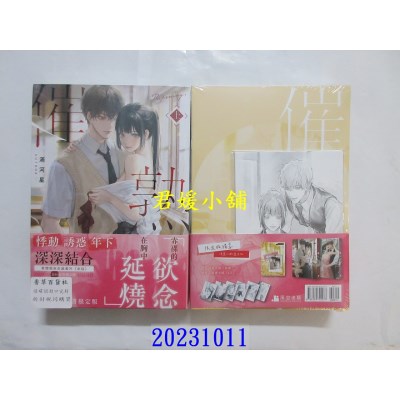 空运版  畅销书  催熟【双书限定版】  作者： 满河星(全新)!