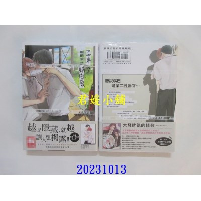 空运版  尖端  口罩男子明明不想谈恋爱(01)  作者： 参号ミツル(全新)