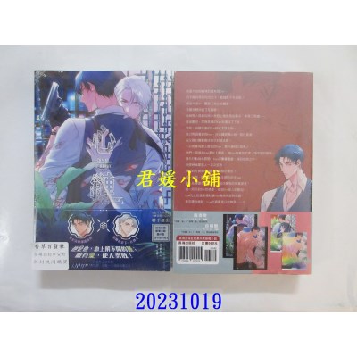 空运版  长鸿小说  心链 (上下集套书不分售)  作者： TJ Tommys(全新)