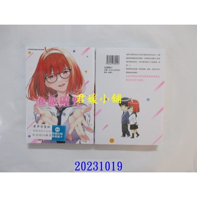 空运版  角川  色欲禁咒Lust Geass (7) (完)  作者： 高桥脩(全新)