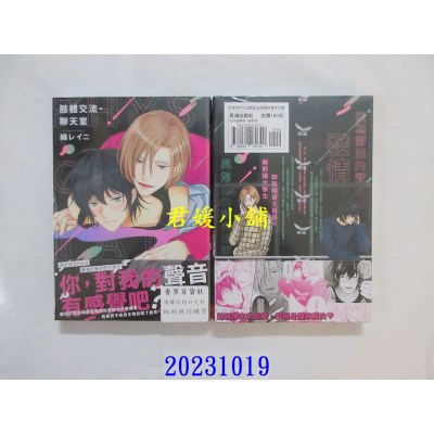 空运版  长鸿  肢体交流・聊天室  作者： 绵レイニ(全新)