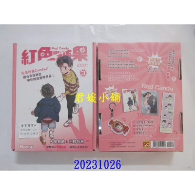 空运版  畅销书  红色糖果 3（限）特装版  作者： Hanse(全新)^
