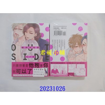 空运版  长鸿  开放式性爱 OUT SIDE  作者： 七ノ日(全新)